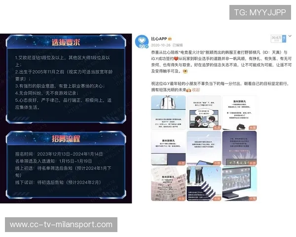 青训新星加入微博时刻引爆粉丝热潮